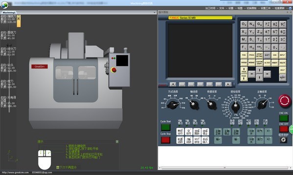 Machining数控仿真软件