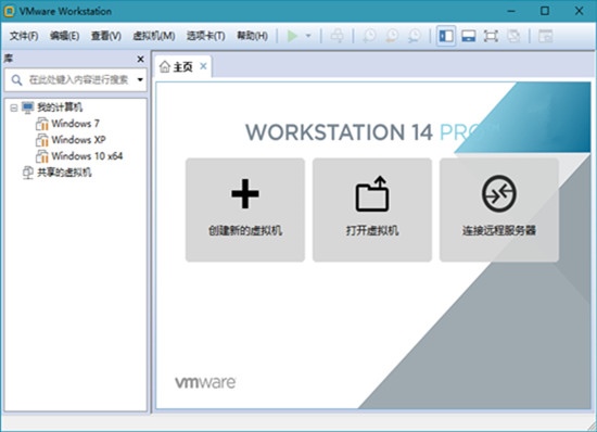 VMware虚拟机