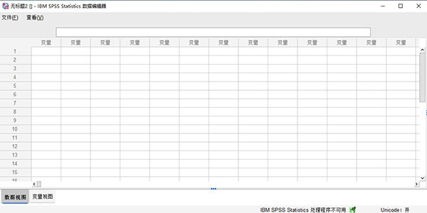 SPSS破解版图片5