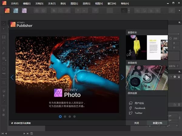 Affinity Publisher