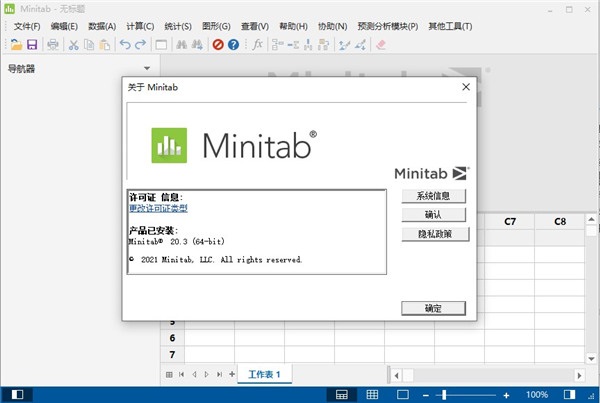 Minitab 20