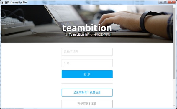 Teambition