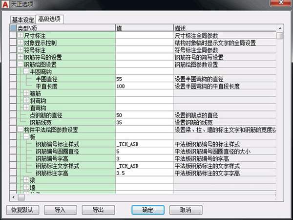 T20天正结构