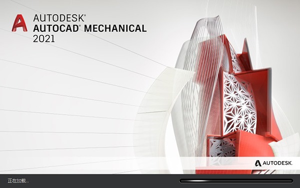 AutoCAD Mechanical 2021