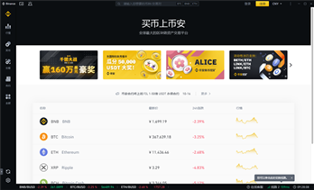 Binance