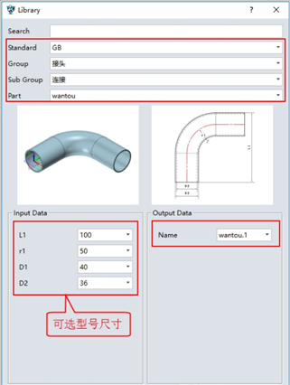 中望3D2021零件库包