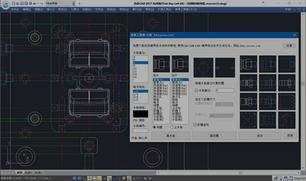 浩辰CAD燕秀工具箱2020