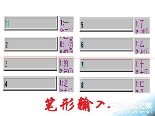 智能ABC输入法