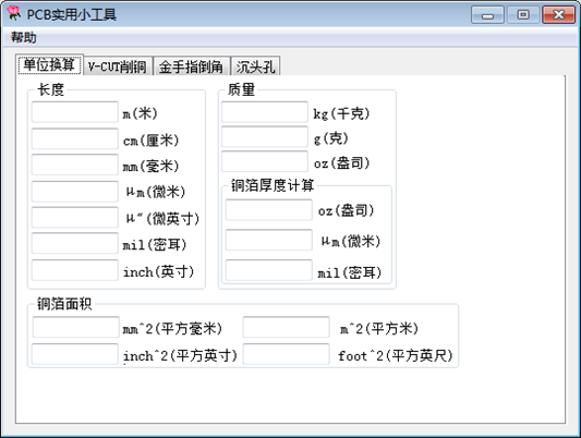 PCB实用小工具