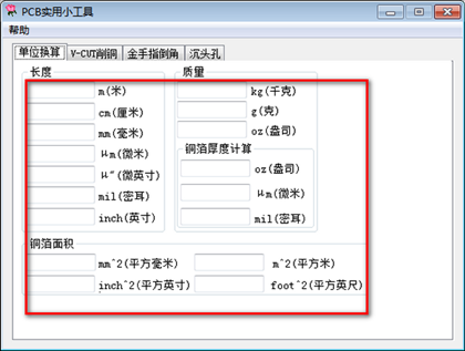 PCB实用小工具