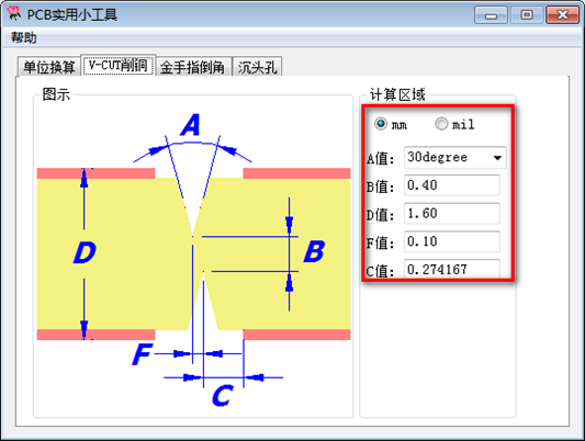 PCB实用小工具