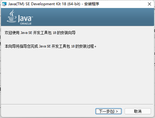 Java SE 18