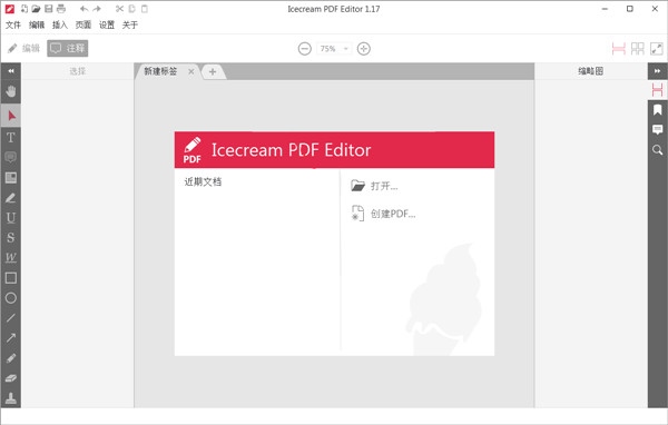 IceCream PDF Editor