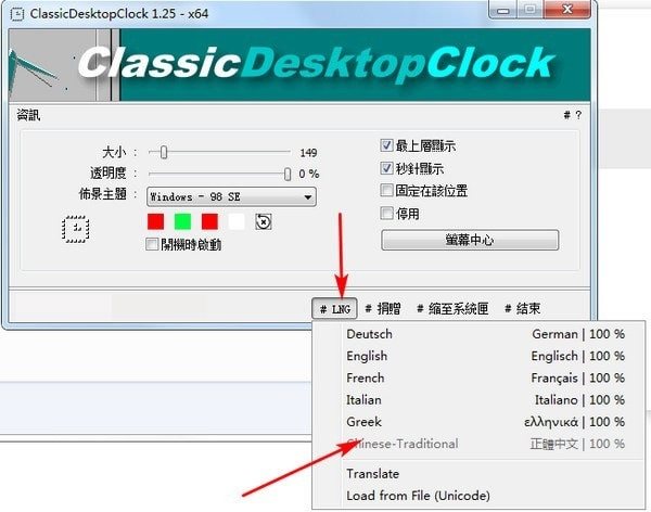 ClassicDesktopClock