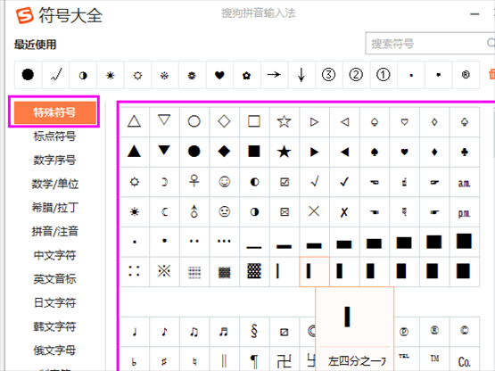 搜狗拼音输入法