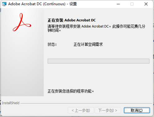 Adobe Acrobat Reader DC