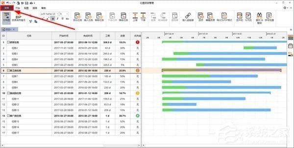 亿图项目管理软件