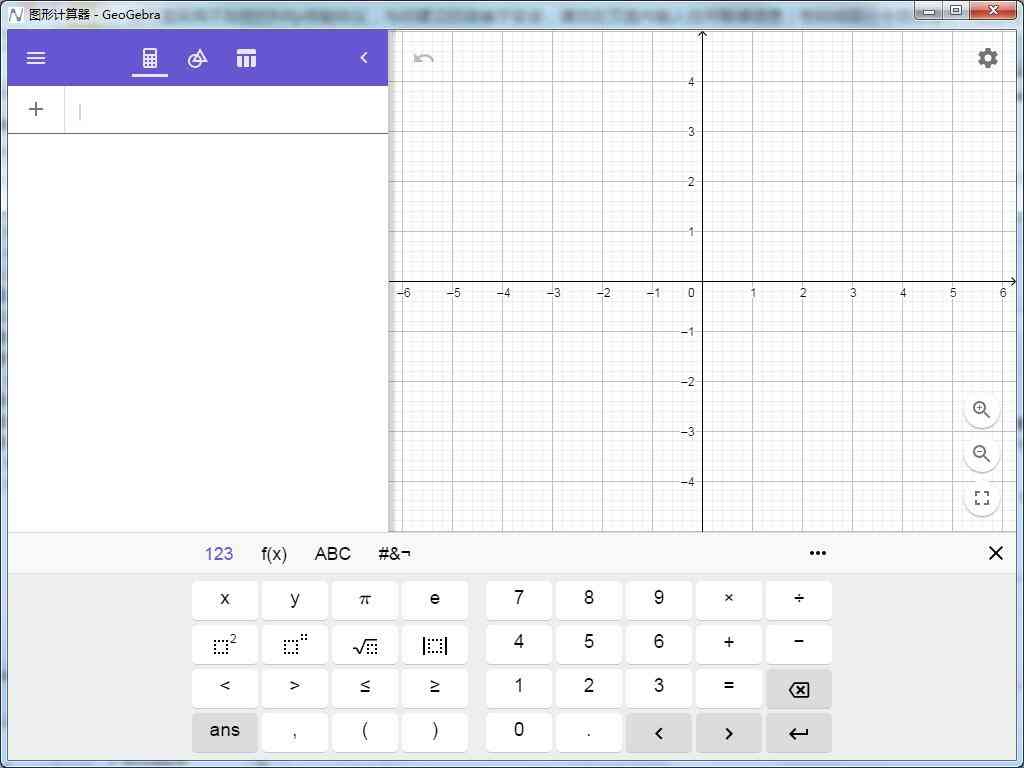 Geogebra图形计算器