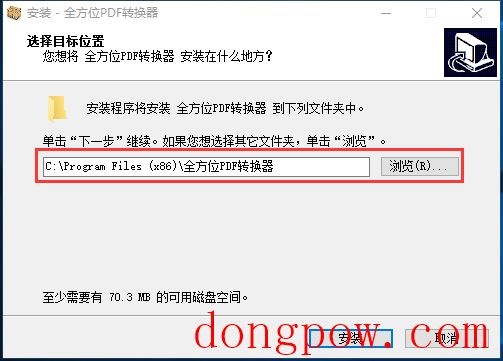 全方位PDF转换器