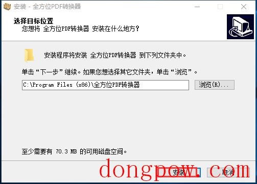 全方位PDF转换器