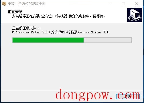 全方位PDF转换器