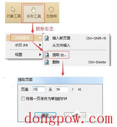 极速PDF编辑器