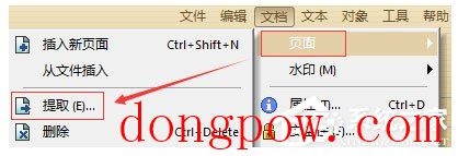 极速PDF编辑器