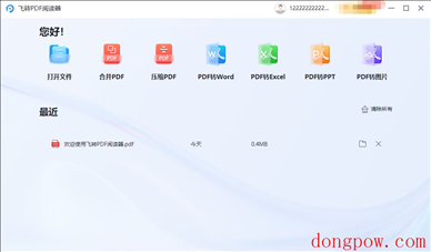 飞转PDF阅读器