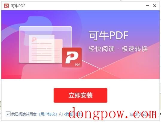 可牛PDF