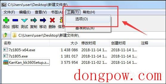 7-Zip 64位