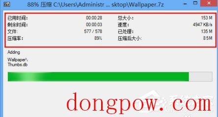 7-Zip 64位