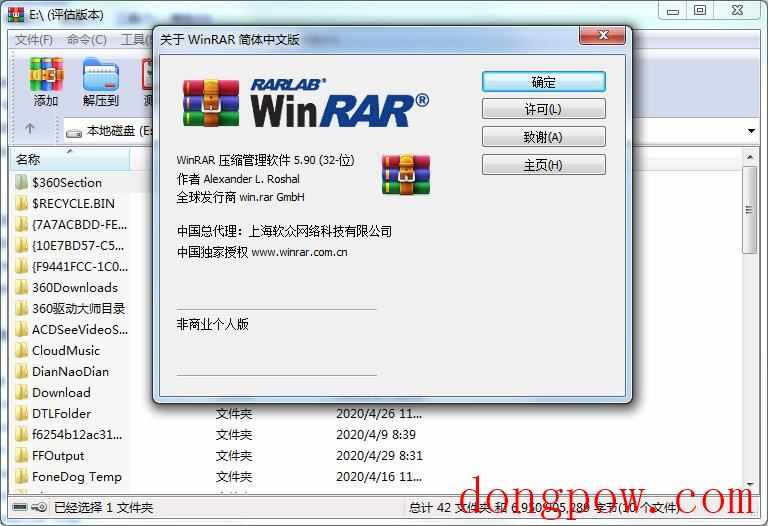 WinRAR