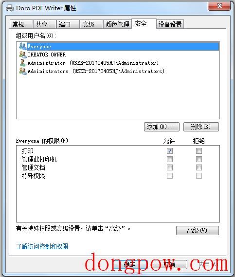 Doro PDF Writer(虚拟打印机)