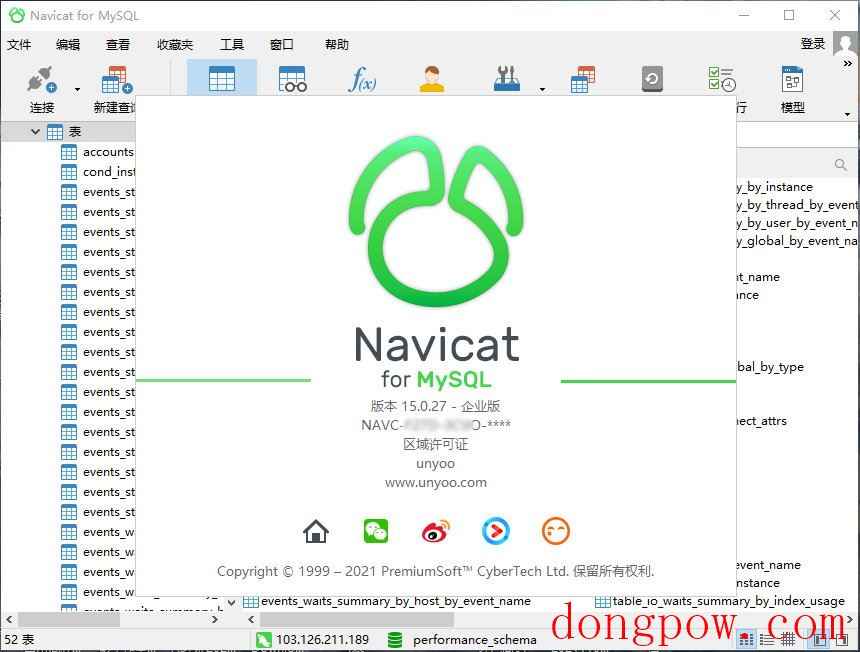 Navicat for MySQL