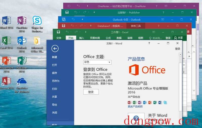 微软 Office 2016 批量许可版21年12月