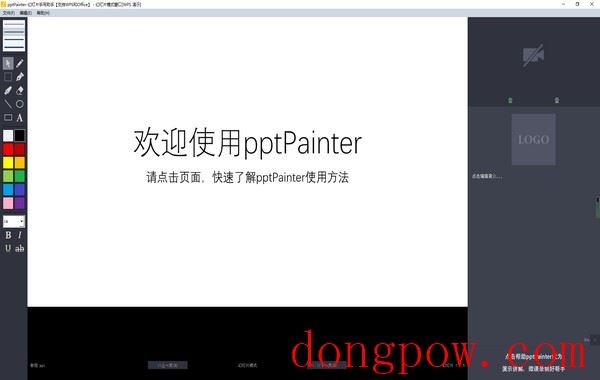 pptPainter