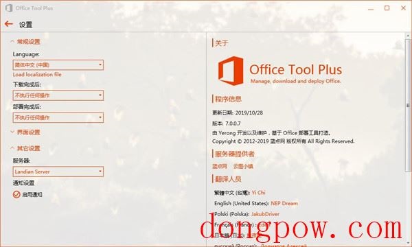 OFFICE TOOL PLUS