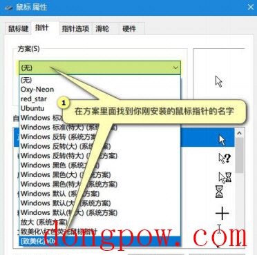 Win11鼠标指针美化