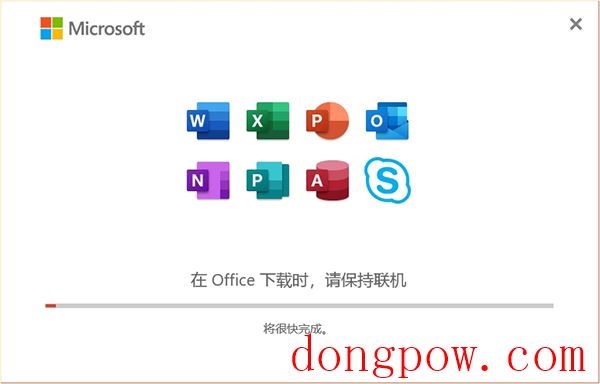 微软 Office 2021