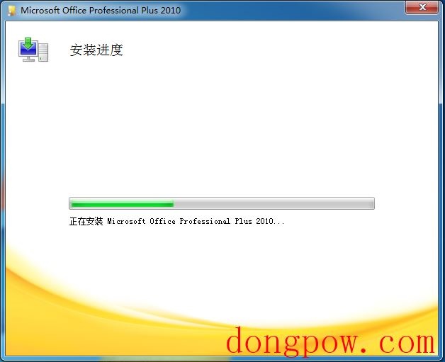 Office2010破解版