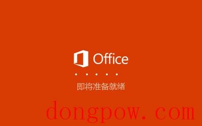 Office2019