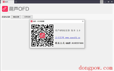 葫芦ofd阅读器最新版