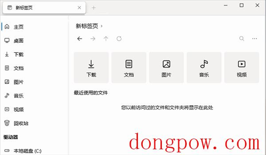 Files UWP(资源管理器)