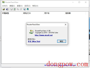 RouterPassView绿色中文版