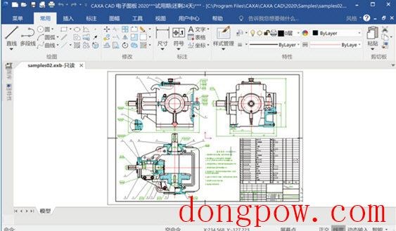 caxa2021激活补丁