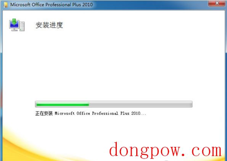 Office2010中文字体包