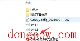 Office2021中文语言包