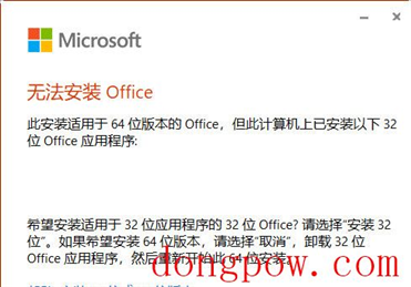 Office2021中文语言包