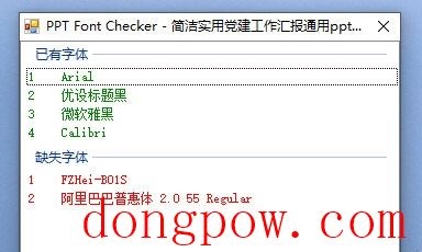 PPT Font Checker