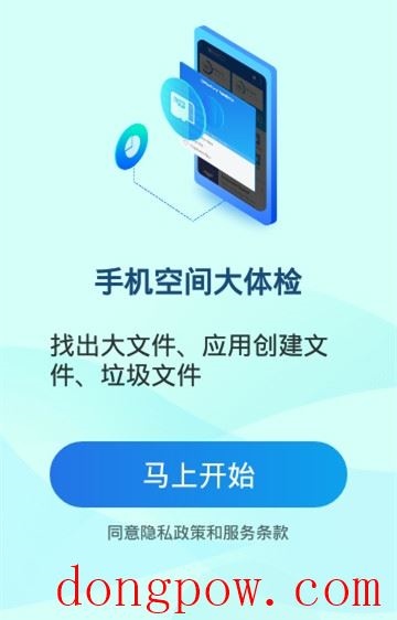 ES文件浏览器PC版